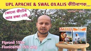 Upl APACHE/ SWAL OXALIS কীটনাশক,,,,| Fipronil 15%+ Flonicamid 15%wdg,,,