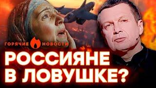 СОЛОВЬЕВ назвал ВИНОВНЫХ в КУРСКОМ ПРОЫВЕ, а россияне... | ГОРЯЧИЕ НОВОСТИ | НЕДЕЛЬНЫЙ ДАЙДЖЕСТ