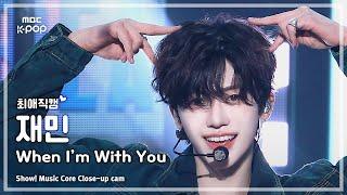 [#최애직캠] NCT DREAM JAEMIN (#엔시티드림 #재민) – When I’m With You | 쇼! 음악중심 | MBC241123방송