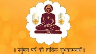 Jain Paryushan Parv Whatsapp Status  | Jain Paryushan 2021 | Paryushan Parv | पर्व पर्युषण