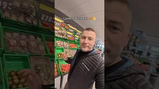 Цена на продукты в Испании  #испания #цены #еда