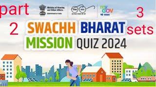 Swachh Bharat mission quiz 2024 |new quiz on my gov| e certificate for all| part 2| 3 sets questions