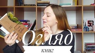 Прочитане: Орвелл, Макс Кідрук, Андрій Бондар