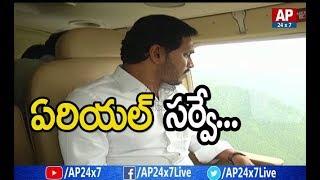 AP CM YS Jagan Aerial Survey of Polavaram Flood Affected Areas | AP24x7