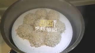 [食譜] 珍珠丸子--西西烹飪筆記