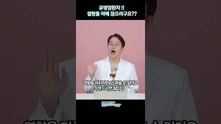 유방암 환자 설탕을 아예  끊으라구요??