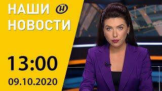 Наши новости ОНТ: совещание во Дворце Независимости, заседание межправсовета ЕАЭС, открытие форума