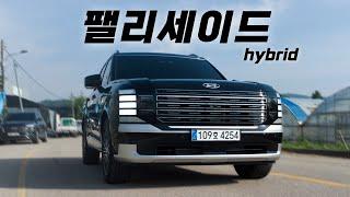 조금만 달려보면 바로 뽀록나는 차...ㅣ팰리세이드 하이브리드