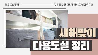 펜트리 보고 생각난 스피드랙 다용도실선반 시스템행거