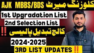 JAC AJK 2ND mbbs bds COLLEGE WISE SELECTION list 2024-2025:AZAD KASHMIR DISTRICT WISE Closing merit