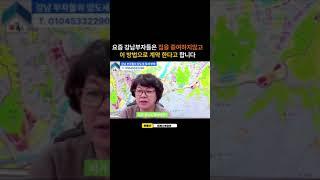 가족간에 양도소득세 절세 하는 방법 #부동산투자 #세금 #부동산매매 #아파트투자 #아파트매매