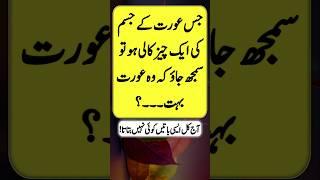 Best Urdu Quotes | Islamic Quotes | Hazrat Ali Quotes |#quotes #shortsfeed #islamicquiz #viralshorts