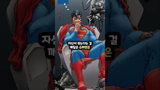 올스타 슈퍼맨