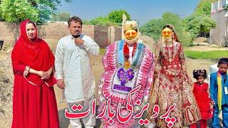 Parvez Ki Barat || Finally Bhanja Dulhan Lay Aya || Village Marriage Barat Ceremony|Taiba Vlogs