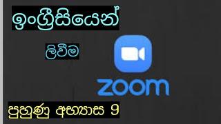 writing english essays in sinhala | how to write a perfect essay for exams | Spoken English aid