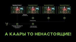 Как правильно пользоваться Frame Generation