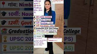 IAS divya tanwar study time table  ️‍ #shortvideo #aspirants #upsctopper #iasofficer #motivational