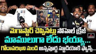 Sohel Craze At Annapurna Studios | Megastar Chiranjeevi True Words About Sohel | Mirror TV