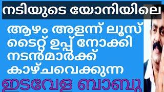 മമ്മൂട്ടിക്കെതിരെ സംസാരിക്കുന്ന തെളിവുമായി യുവ നടി രംഗത്ത്.