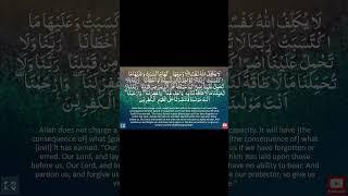 Surah Baqarah Last 2 Ayat