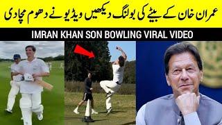 Imran Khan Son Bowling viral video today | Cricket With Mz