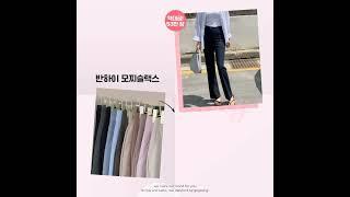 코디는 고고싱 썸머 투웨이 밴딩 와샤 카고팬츠 & 올데이 하프 핀턱 코튼팬츠 & 빈티지 워시드 롱 부츠컷 워싱데님팬츠 & 파스텔와이드데님PT & 반하이 모찌슬랙스 #세미부츠컷