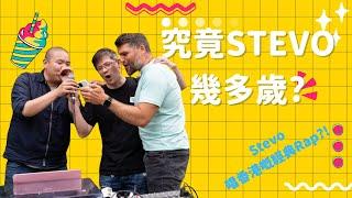 想知道Stevo幾多歲? 分享 Stevo生日party有乜食有乜玩？我們 Jubilee Celebration 玩什麼?!  英國後花園燒嘢食