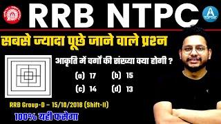 RRB NTPC Counting Figure Reasoning | केवल वही पढ़े जो रेलवे पूछता है by Rahul sir |  SSC TOPTAK