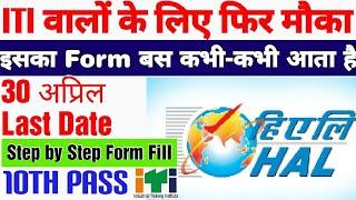 ITI Latest HAL Apprentice Form 2022, Hindustan Aeronautics Limited Apprentice form kaise bhare 2022