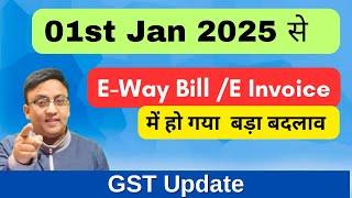 GST Change from 01st January 2025 | E way Bill | E-Invoice | #gst