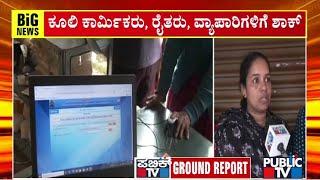 BPL Cards Of Hundreds Of People Cancelled In Hassan | Public TV