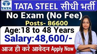 TATA Steel Recruitment 2024 | TATA Steel New Vacancy 2024 | Latest MNC Jobs in 2024 | Oct 2024