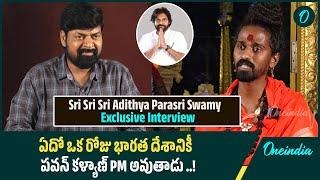 Sri Sri Sri Adithya Parasri Swamy Exclusive Interview | Pawan Kalyan | Oneindia Telugu