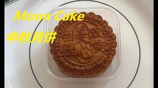 Moon Cake (Chinese traditional food）/ Zhenzhen Projects # 203