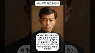 대한민국 독립 운동가