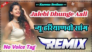 Jalebi Dhunge Aali DJ Remix || No Voice Tag || 4d Vibration Mix || New Haryanvi Songs Haryanvi 2024