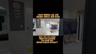 no. 55[안산선부동] 19년식 엘베있는 5층 복층 테라스 뷰짱 산조망 #안산빌라매매 #복층빌라 #복층 #테라스 #산조망 #와동빌라매매 #와동빌라 #선부동빌라 #남향