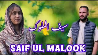 SAIF UL MALOOK || NEW KALAM | GOJRI PAHARI AONG | #irshanalam