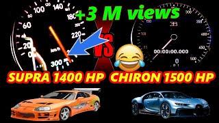 Toyota Supra 1400 HP vs Bugatti Chiron 1500 HP  #dragrace Acceleration Sound 0-350 | 100 -300km/h