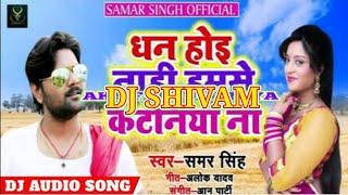 शिवम टांडा का चैइता Special song | Dhan Hoi Nahi Hamse Kataniya Na | Most Popular bhojpuri song