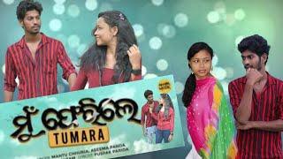 Mu Ferile Tumara || odia dance cover || Aditya entertainment