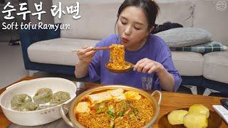 순두부 열라면 대신 신라면 (ft.왕만두)  디저트는 키위ㅣSoft Tofu RamyunㅣReal Mukbangㅣ