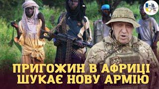 Що там на рашці: пригожин в Африці. ростов, підмосков'я, бурятія - палають.