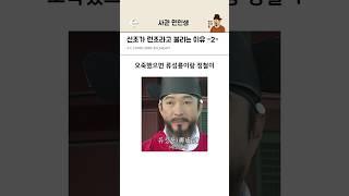 선조가 런조라 불리는 이유 2탄