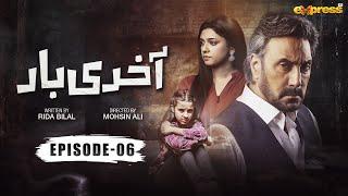 Akhri Baar | Episode 06 | Adnan Siddiqui & Shaheera Jalil Albasit | Express TV