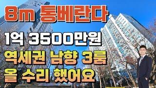 대단지 아파트주변에 위치하고, 역세권, 학세권, 올 수리한 3룸 입니다. [인천빌라](No.1-154)