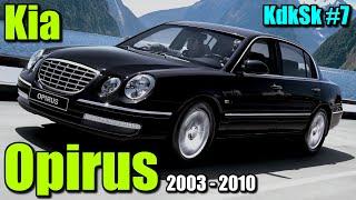 Der Kia Opirus (2003-2010) - KdkSk Folge 7 - Kias, die keine Sau kennt - Historie Infos Daten deusch