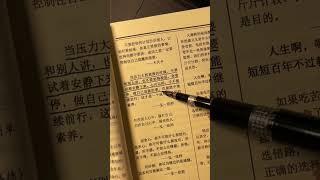 【选书笔记 】长大后明白的一个道理，成年人的奔溃，只能自己消化。在奔溃中前行，才是一个成年人该有的素养。#名人名言 #读书成长 #励志 #治愈