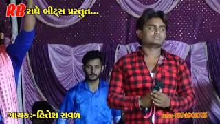 Hitesh raval radhe bits live pogram ni mojj