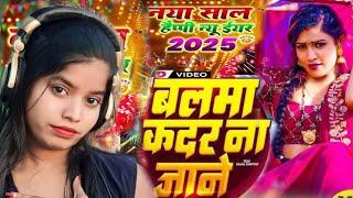 #viralvideo_सखिया_रे नया साल मे#savita Sharma ka naya sal jabardast song#2025 बाली रे उमरिया के